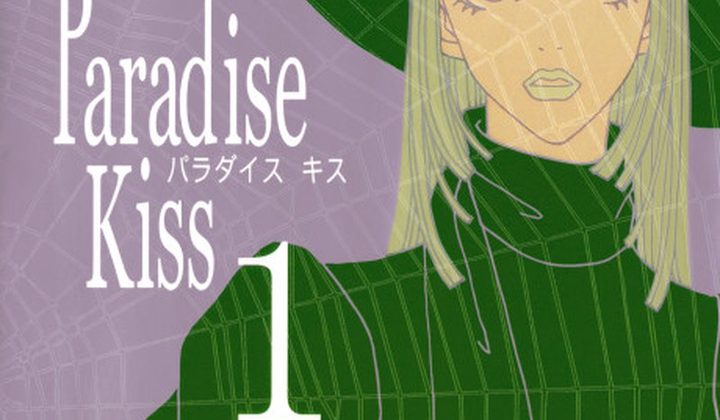Ателье «Paradise Kiss»