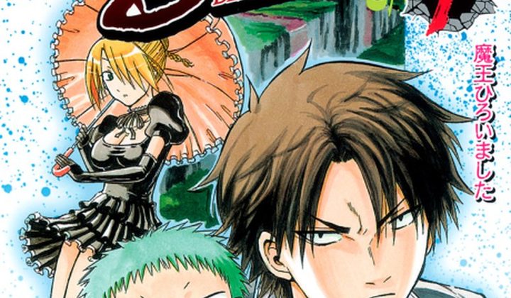 Beelzebub