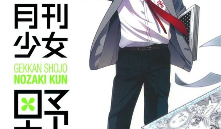 Gekkan Shoujo Nozaki-kun