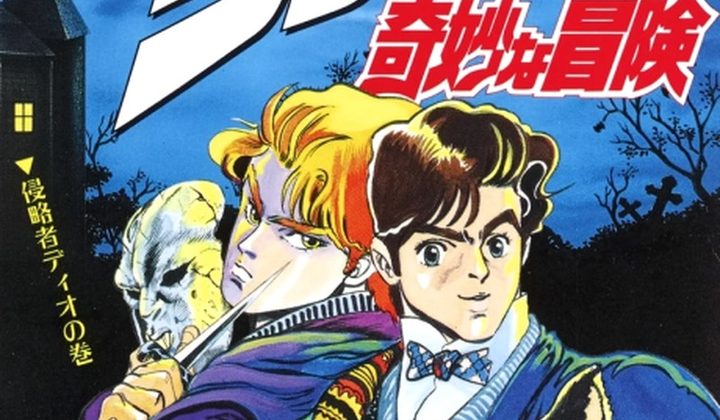 JoJo’s Bizarre Adventure