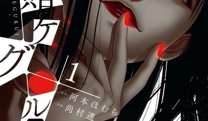 Kakegurui