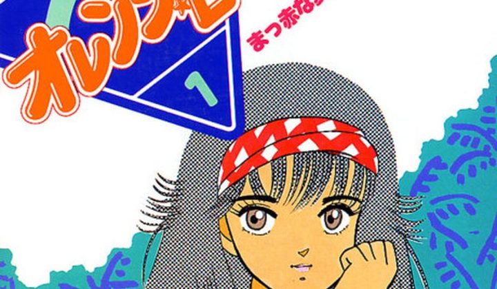 Kimagure Orange Road