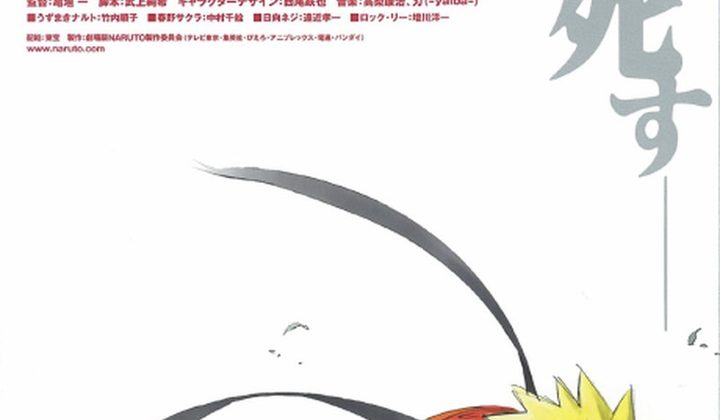 Naruto Shippuden the Movie