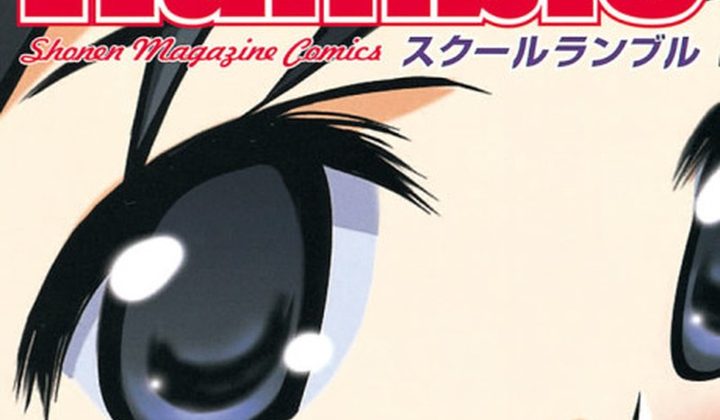 School Rumble