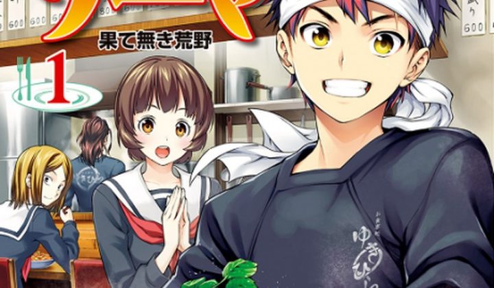 Shokugeki no Soma
